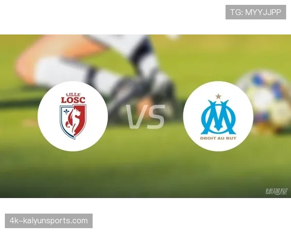 里尔客场大胜后积分追平马赛，争三进入白热化